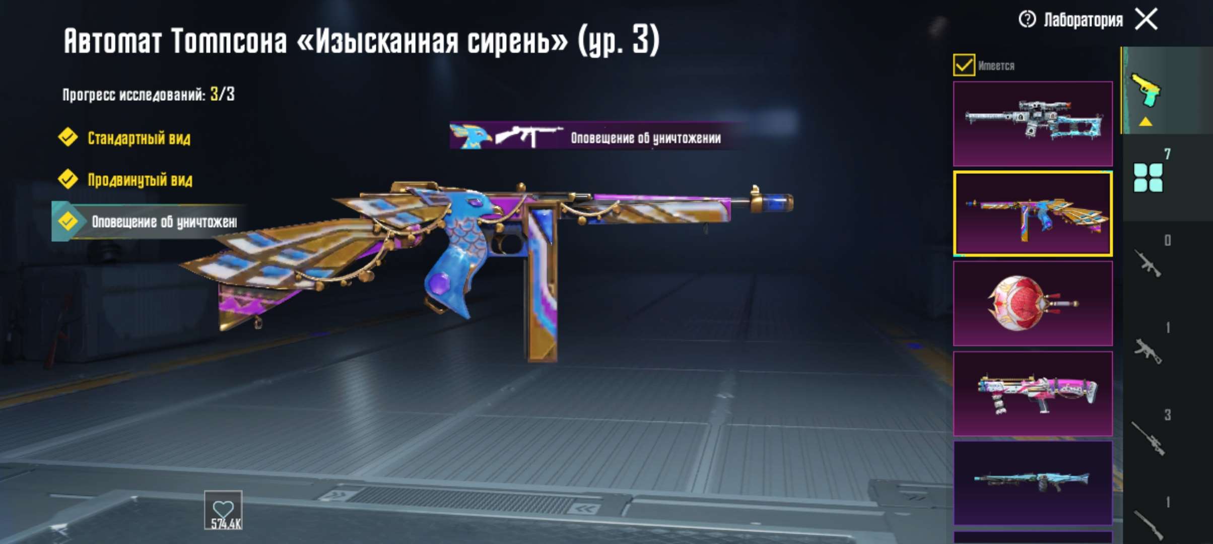 продажа аккаунта к игре PUBG MOBILE